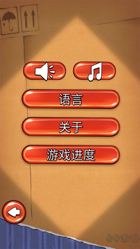 割绳子1老版本