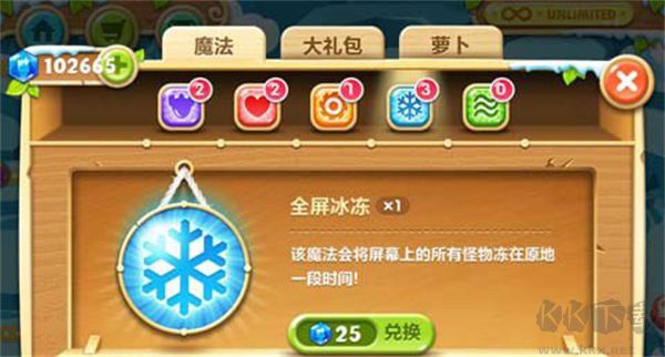 保卫萝卜2手机版