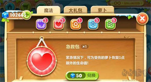 保卫萝卜2手机版