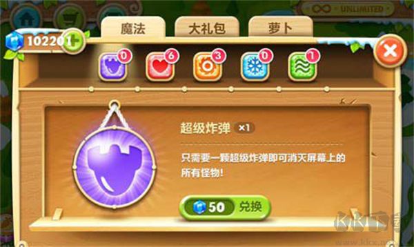 保卫萝卜2手机版