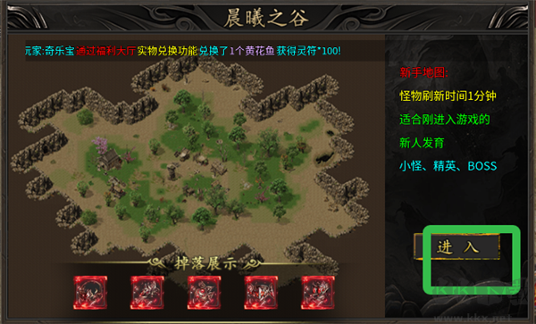 神域苍穹