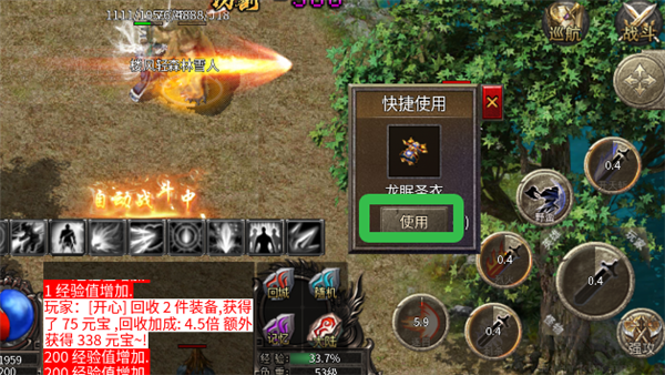 神域苍穹