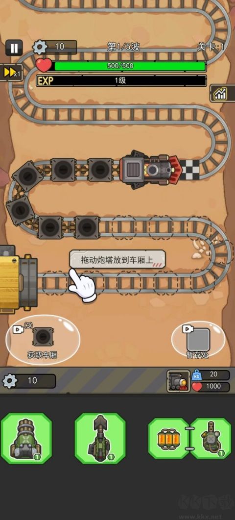 嘟嘟大冲锋内置菜单版