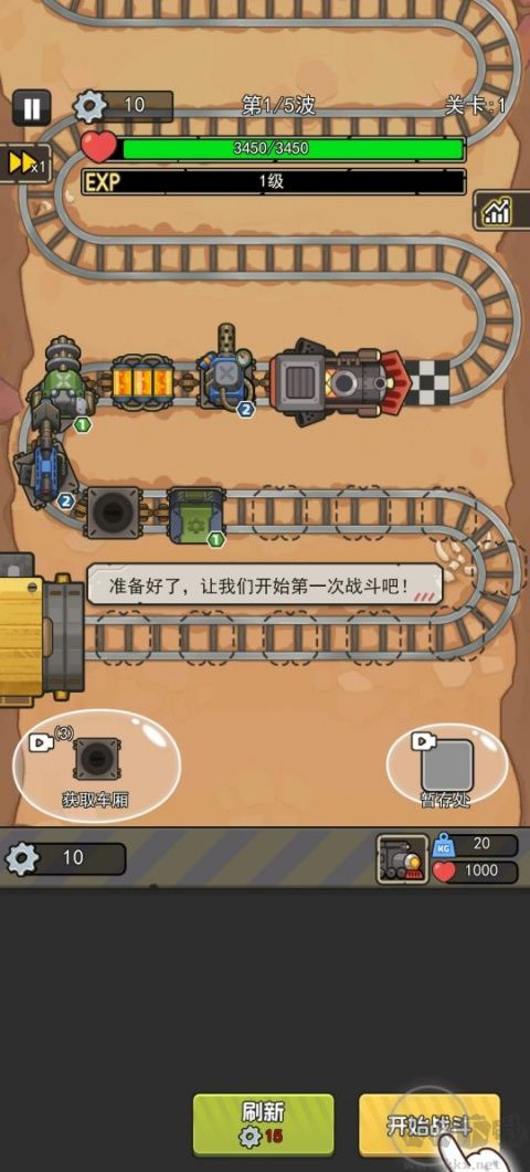 嘟嘟大冲锋内置菜单版