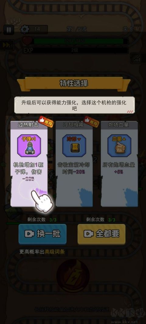 嘟嘟大冲锋内置菜单版
