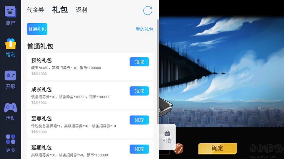 米拉加尔战记
