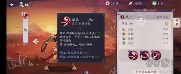 上古有灵妖