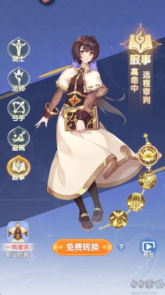 仙境传说:破晓
