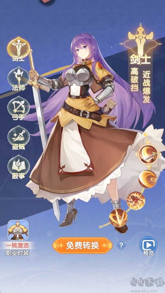 仙境传说:破晓