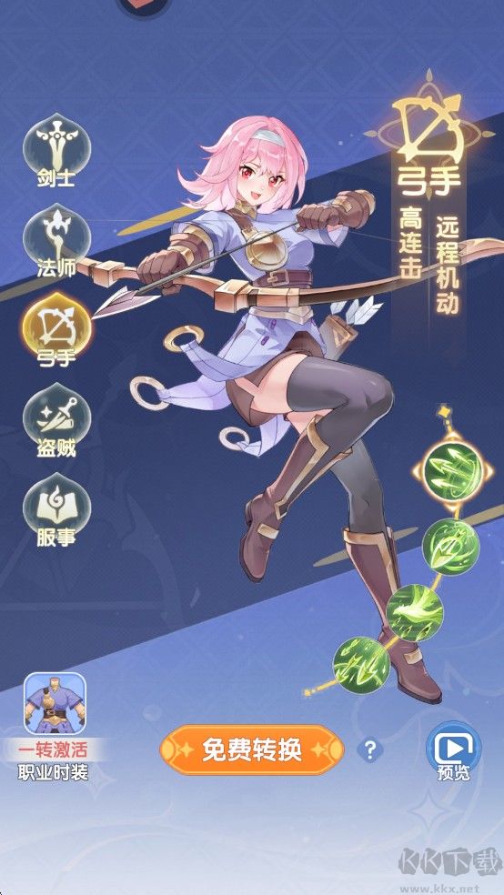 仙境传说:破晓