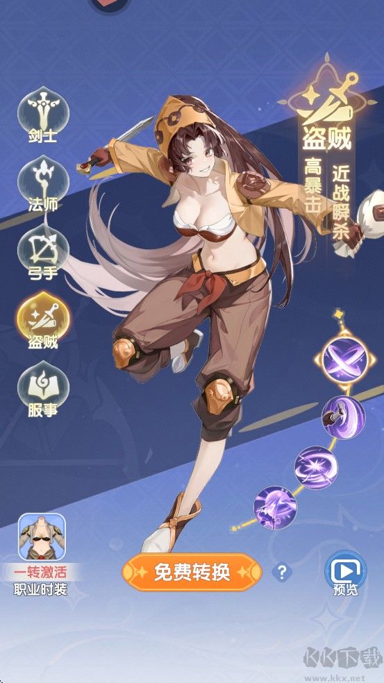 仙境传说:破晓