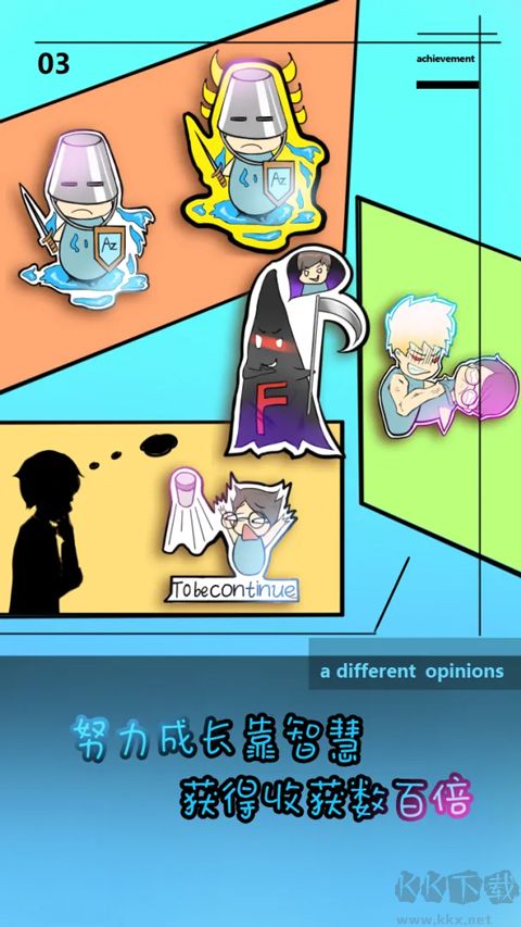 学校没那么好混官网版