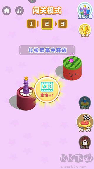 开心跳一跳老版本