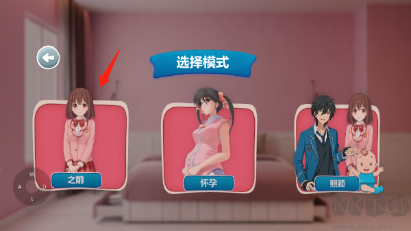 怀孕模拟器无广告版
