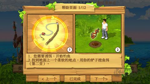 孤岛余生遗失的世界