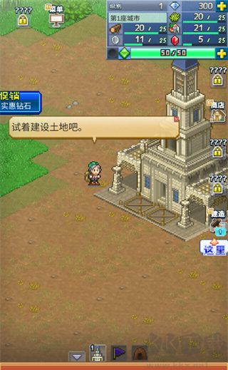 王都创世物语