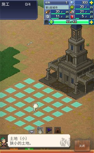 王都创世物语