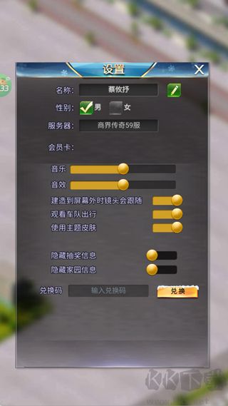 谁是首富