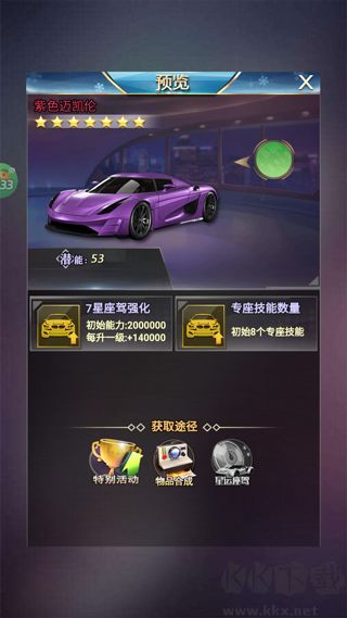 谁是首富