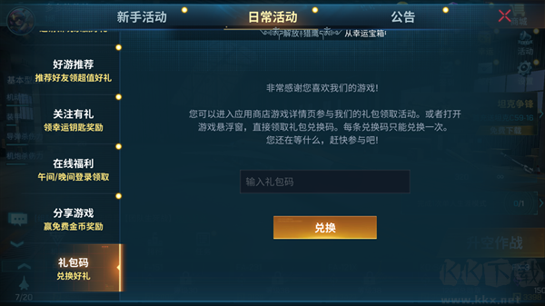 现代空战3d