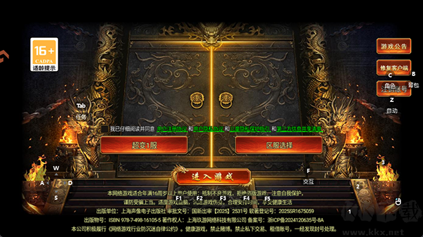 开天英雄