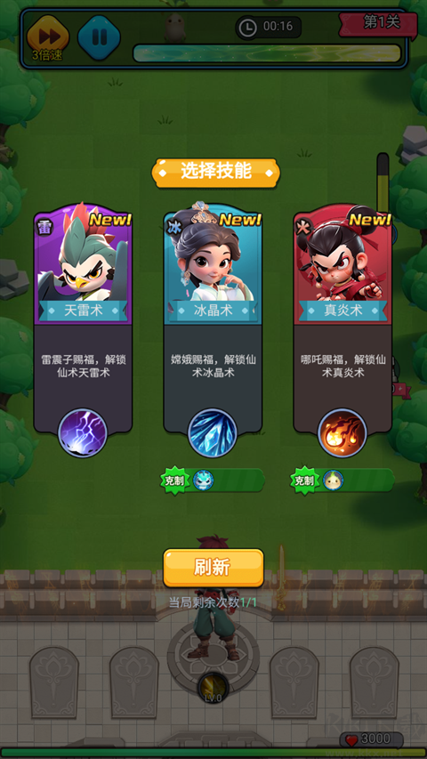 翻滚吧天神