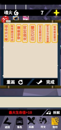 刃心手游