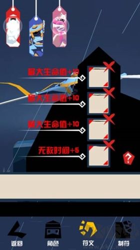 刃心手游