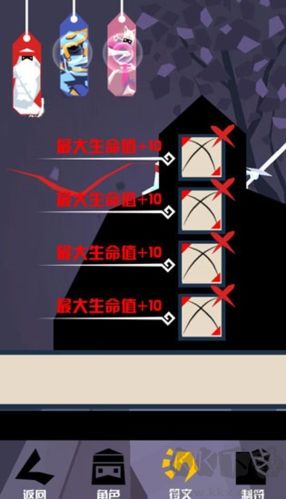 刃心手游
