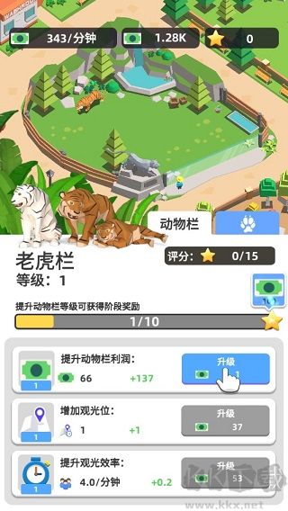 动物园大亨