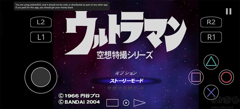 奥特曼空想特摄汉化版