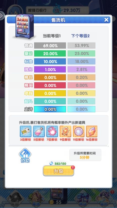 魔足学院