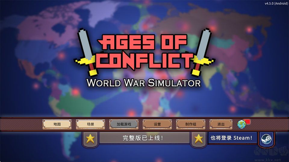 冲突时代汉化版