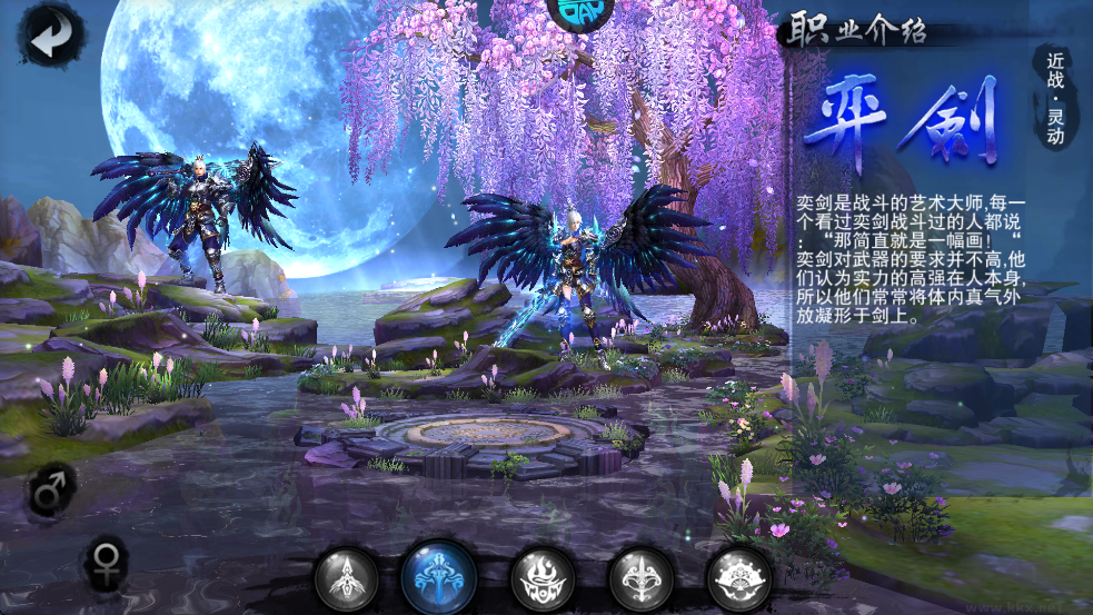 天子手游