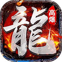 剑指王城神葫