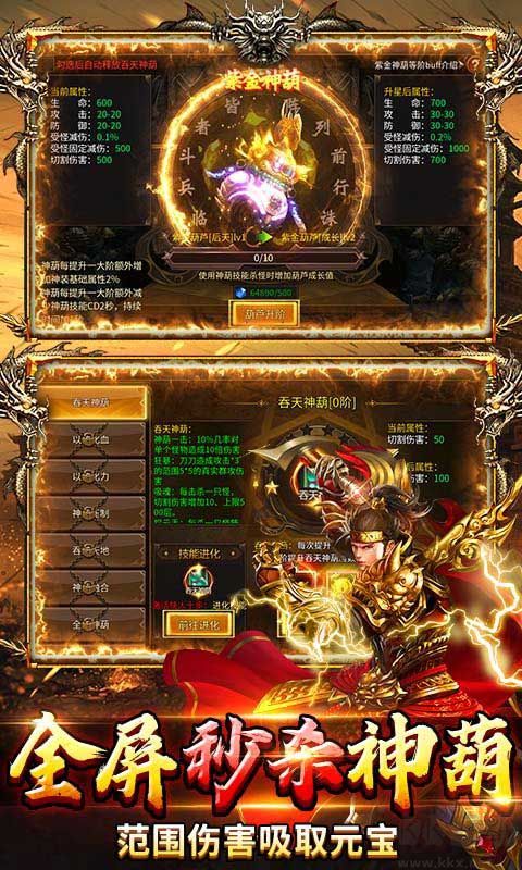 剑指王城神葫