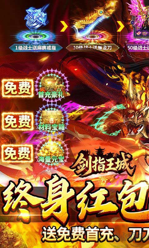 剑指王城神葫