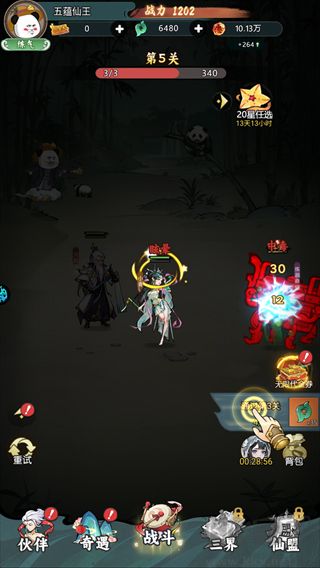 黑侠联盟
