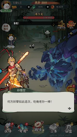 黑侠联盟