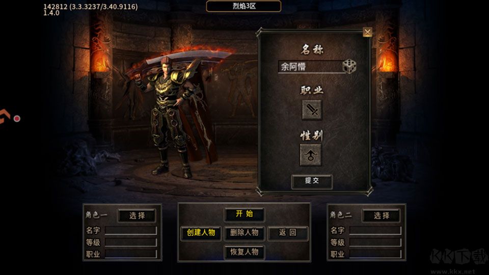 烈焰领主