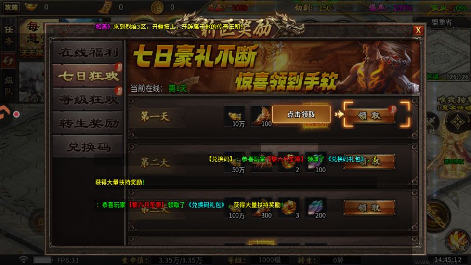 烈焰领主