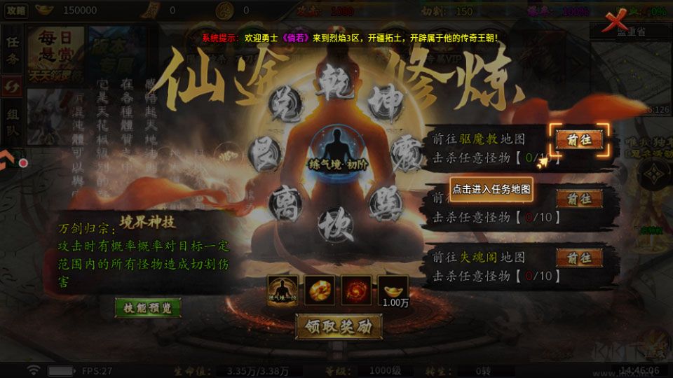烈焰领主