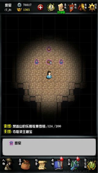 江湖风云录