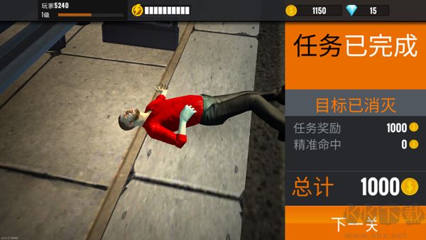 狙击行动代号猎鹰