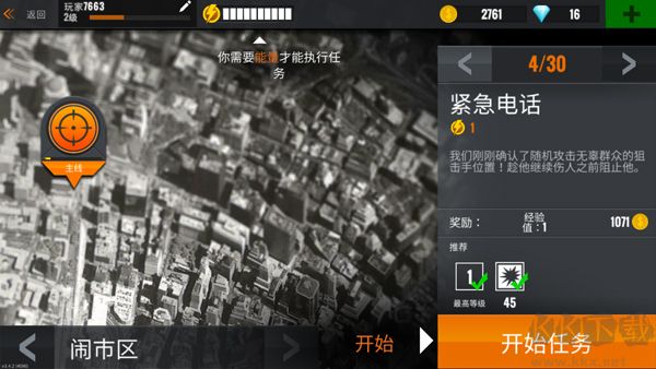 狙击行动代号猎鹰