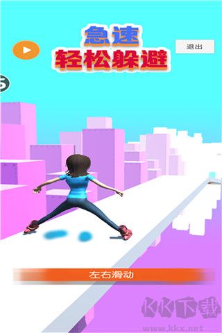 急速轻松躲避游戏