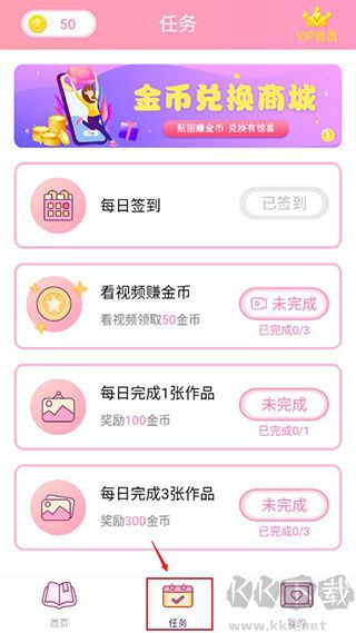 魔力贴贴免费版