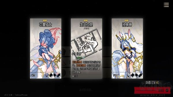 地牢深处内置菜单版