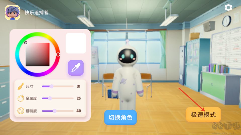 变色龙躲猫猫手机版