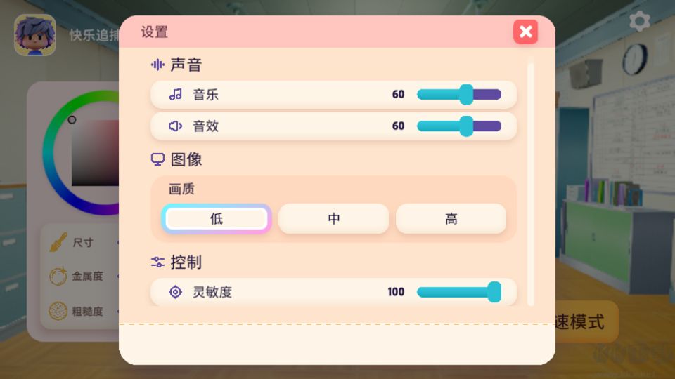变色龙躲猫猫手机版
